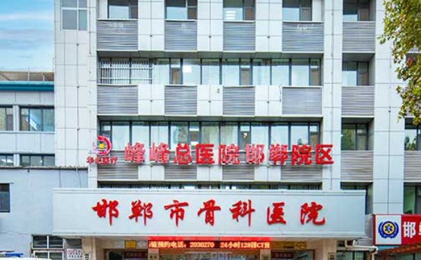 華北醫療健康集團峰峰總醫院