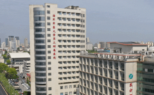 海軍軍醫大學第三附屬醫院口腔科牙齒矯正價格貴不貴啊+內含真人案例