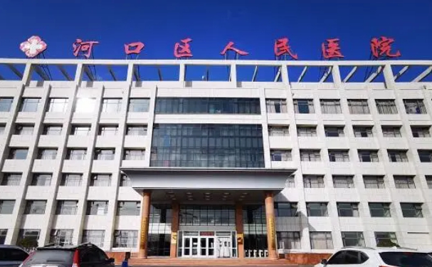 金口河區人民醫院