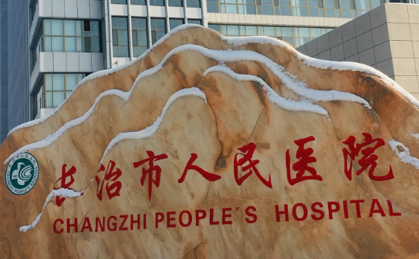 長治市人民醫(yī)院口腔科種植牙做的好嗎?真實案例分享