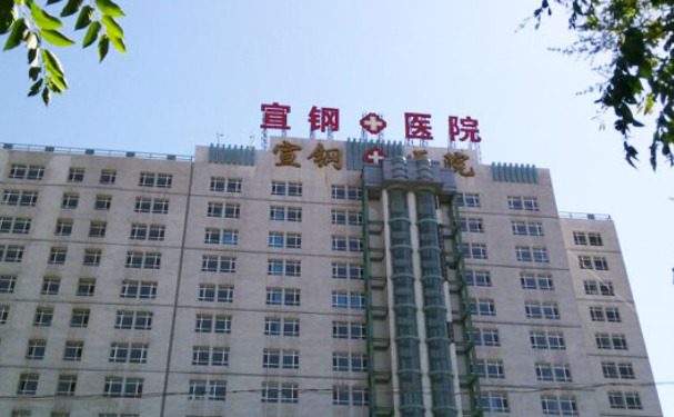 張家口宣鋼醫院口腔科補牙怎么樣？技術評測+案例