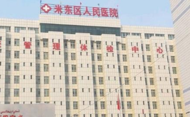 烏魯木齊米東區(qū)人民醫(yī)院口腔科拔智齒價格貴不貴啊+內(nèi)含真人案例