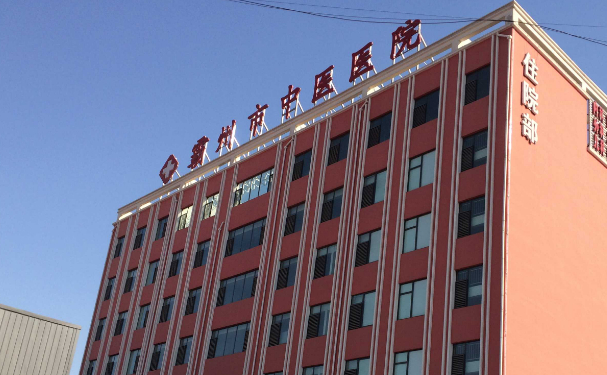 霸州市中醫醫院口腔科齙牙矯正手術價格多少？案例一覽