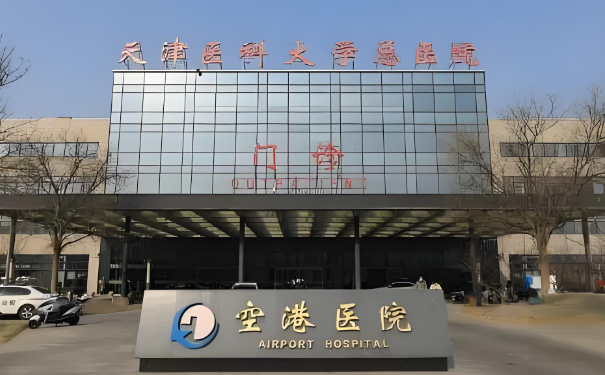天津醫科大學總醫院空港醫院口腔科牙齒矯正怎么樣?手術價格多少?案例一覽