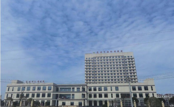 高安市婦幼保健計劃生育服務中心