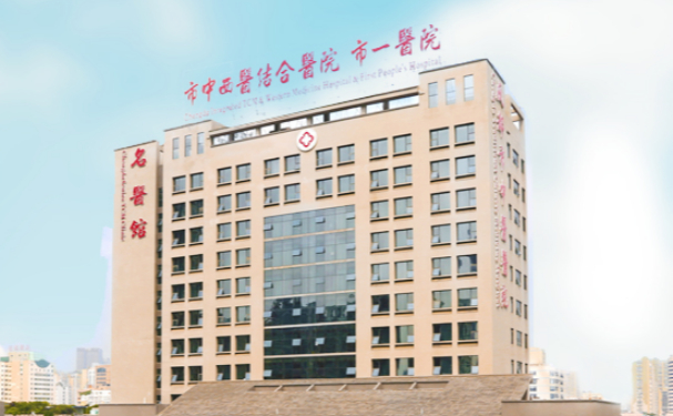 成都市中西醫(yī)結(jié)合醫(yī)院