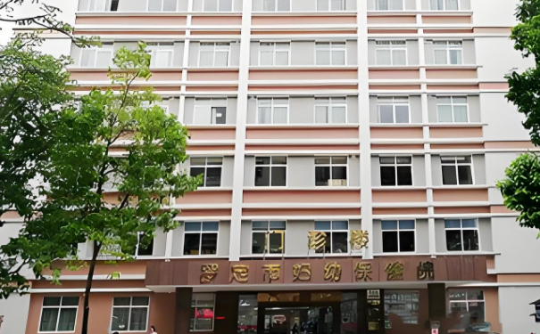 羅定市婦幼保健院口腔科拔智齒做的好嗎?經典案例+技術測評