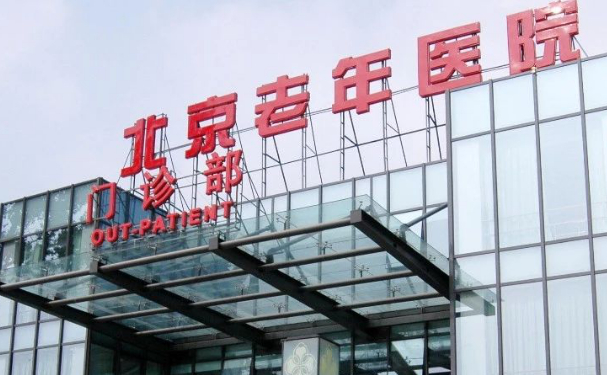 北京老年醫院口腔科補牙怎么樣？技術點評+案例