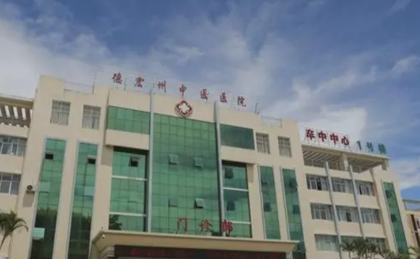 德宏州中醫醫院口腔科齙牙矯正怎么樣？案例揭秘+手術價格