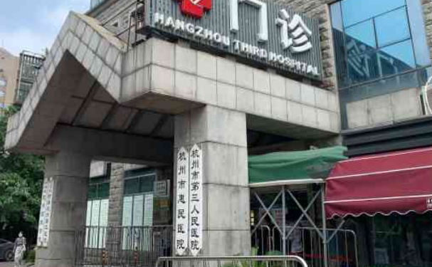 杭州市第三人民醫(yī)院口腔科拔牙做的怎么樣？150天案例展示