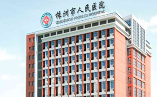 株洲市第四人民醫院口腔科補牙怎么樣？技術點評+案例