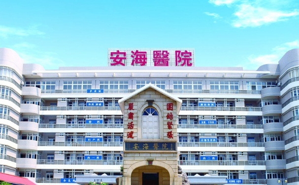 晉江市安海醫院口腔科牙齒矯正做的怎么樣？手術價格展示