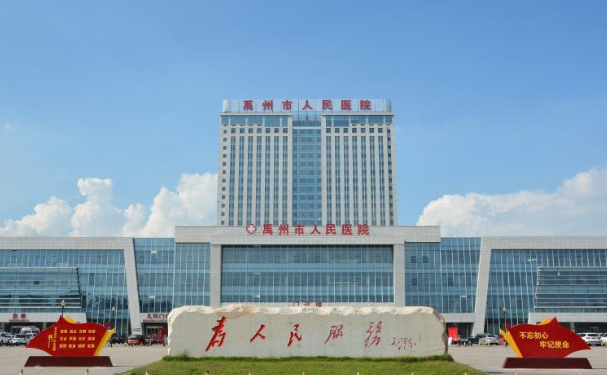 禹州市人民醫院口腔科牙齒根管技術如何？案例細節治療