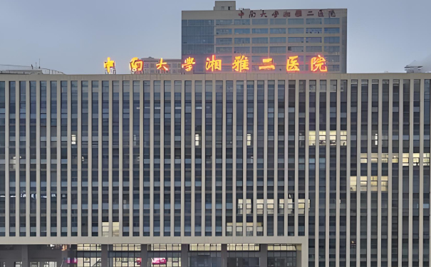 中南大學(xué)湘雅二醫(yī)院口腔科齙牙矯正怎么樣？案例揭秘+手術(shù)價(jià)格