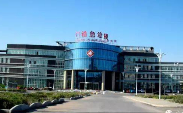 阜康市人民醫院