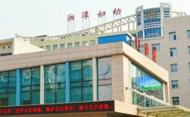 湘潭市婦幼保健院口腔科種植牙怎么樣？技術(shù)點(diǎn)評(píng)+價(jià)格