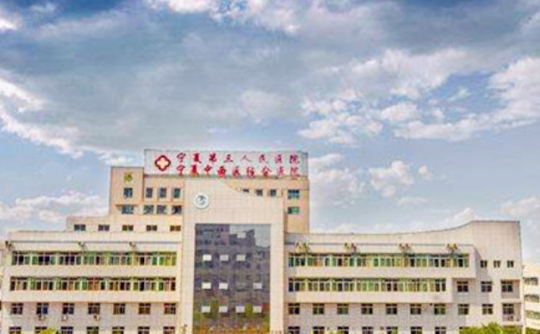 寧夏第三人民醫院口腔科補牙做的好嗎？技術測評+案例