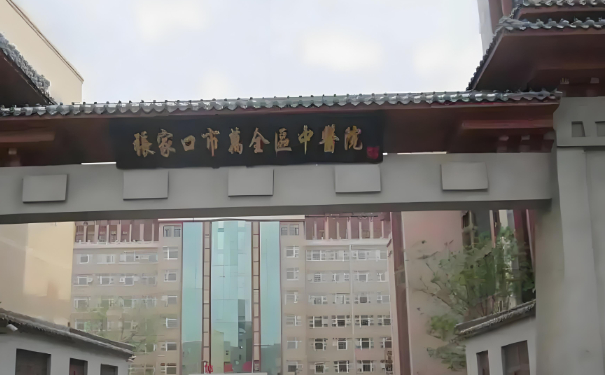 萬全區中醫院口腔科拔智齒技術如何?案例細節曝光