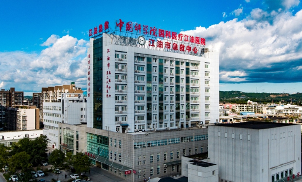 江油市第二人民醫院口腔科補牙案例曝光&技術特色介紹