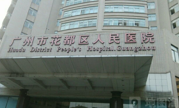 廣州市花都區(qū)人民醫(yī)院口腔科牙齒矯正怎么樣?醫(yī)生技術(shù)評測+收費(fèi)明細(xì)