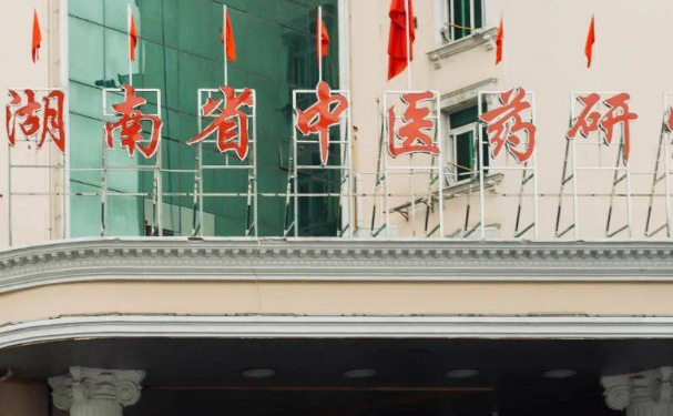 湖南省中醫藥研究院附屬醫院口腔科牙齒根管治療一年案例曝光&技術特色介紹