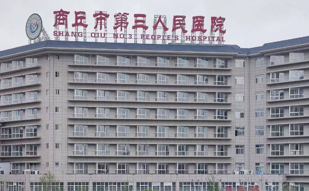 商丘市第三人民醫(yī)院口腔科齙牙矯正怎么樣？技術(shù)介紹+價(jià)格表