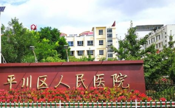 平川區人民醫院口腔科拔智齒做的好嗎？專家介紹+價格表圖