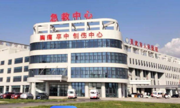 靈武市人民醫院口腔科種植牙怎么樣？技術好不好？價格展示