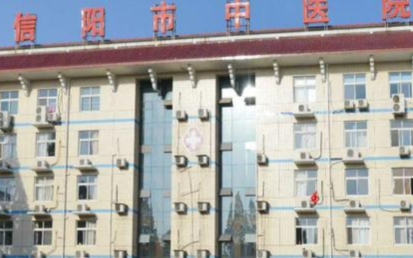 河南信陽市中醫院口腔科種植牙怎么樣?技術好不好?價格展示