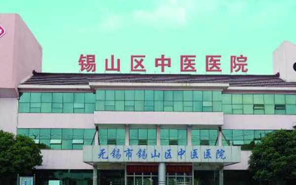 無錫市錫山區中醫醫院口腔科種植牙怎么樣？技術好不好？價格展示