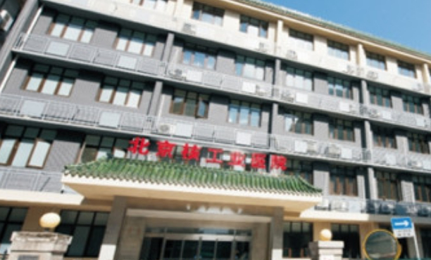 北京核工業醫院（總部院區）