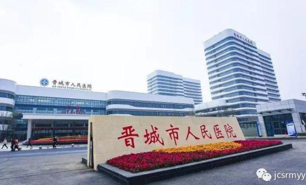 晉城市人民醫院口腔科牙齒矯正怎么樣?醫生技術評測+收費明細
