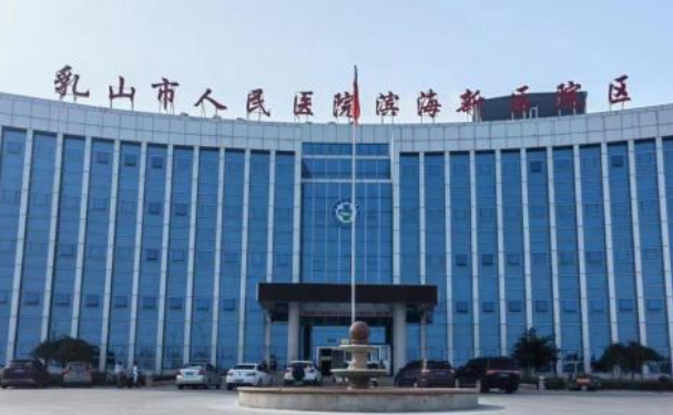 乳山市人民醫院口腔科拔牙反饋怎么樣？案例公布