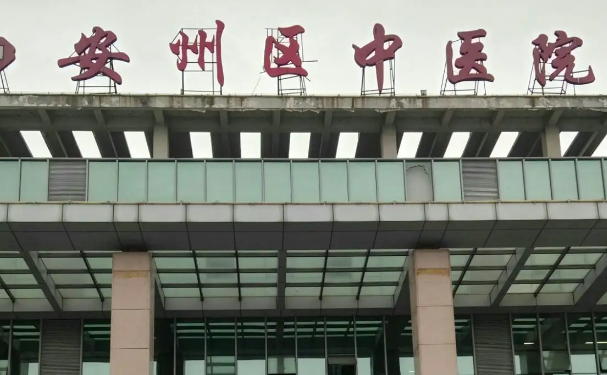 綿陽市安州區中醫院口腔科拔牙反饋怎么樣？案例公布
