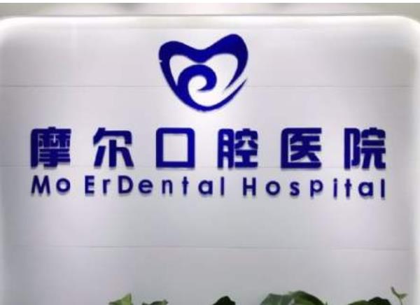 合川口腔醫(yī)院排名前十發(fā)布,實力口碑公立/私立牙科醫(yī)院盤點