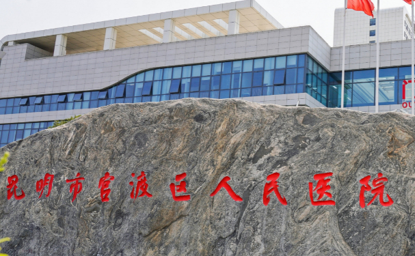 昆明市官渡區人民醫院口腔科拔智齒怎么樣？醫院點評+案例