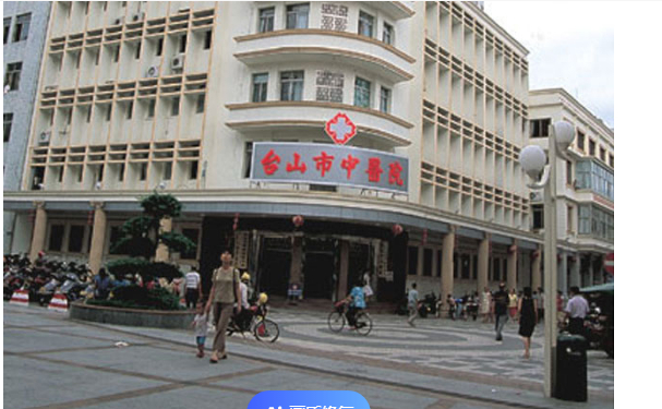 臺山市中醫院口腔科拔智齒怎么樣?醫院點評+案例