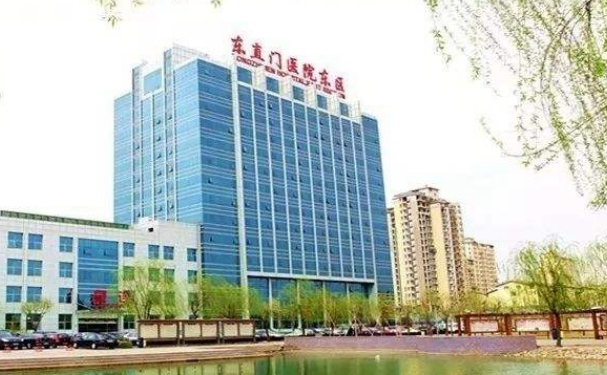 北京中醫藥大學東直門醫院口腔科拔牙效果好嗎？2024全新案例