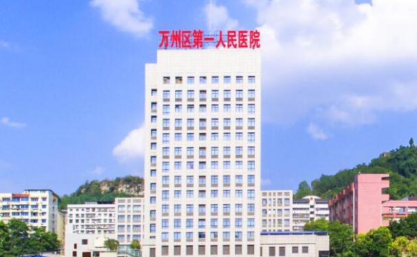 重慶市萬州區第一人民醫院口腔科拔牙案例展示~醫生技術測評