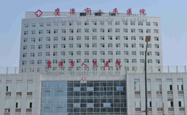 鷹潭市人民醫(yī)院口腔科拔牙案例展示~醫(yī)生技術(shù)測(cè)評(píng)