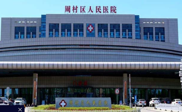 淄博市周村區人民醫院口腔科種植牙怎么樣？案例展示+技術介紹