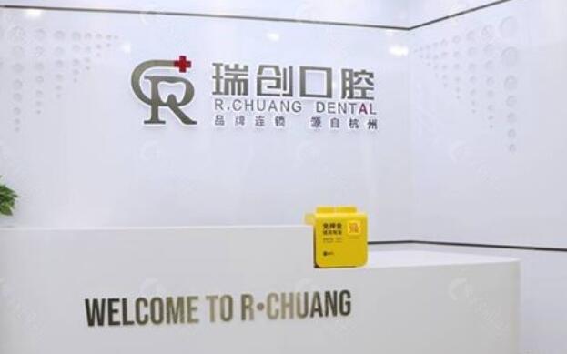 杭州蕭山牙科醫(yī)院收費(fèi)價(jià)目表,2024種植牙/洗牙/牙齒矯正/假牙價(jià)格一覽