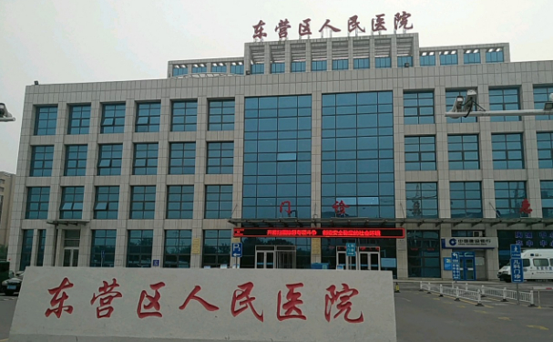 東營市東營區人民醫院口腔科牙齒根管治療怎么樣?口碑評價+醫生信息