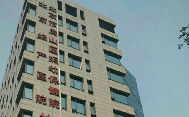 房山區婦幼保健院口腔科補牙術后案例反饋&技術水平介紹