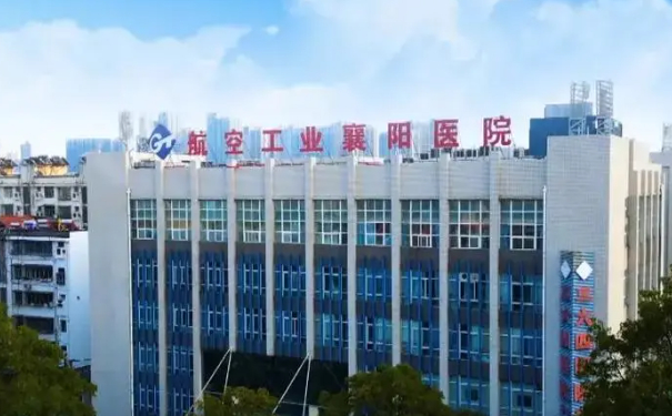 航空工業襄陽醫院口腔科拔智齒做的好不好?醫生簡介+技術測評