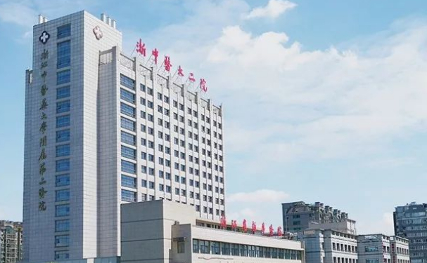 浙江中醫(yī)藥大學附屬第二醫(yī)院口腔科補牙做的好不好？醫(yī)生簡介+技術(shù)測評
