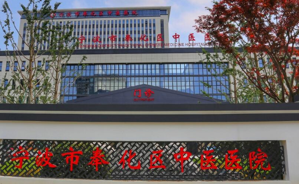 寧波市奉化區中醫醫院口腔科牙齒矯正怎么樣？案例+評價一覽