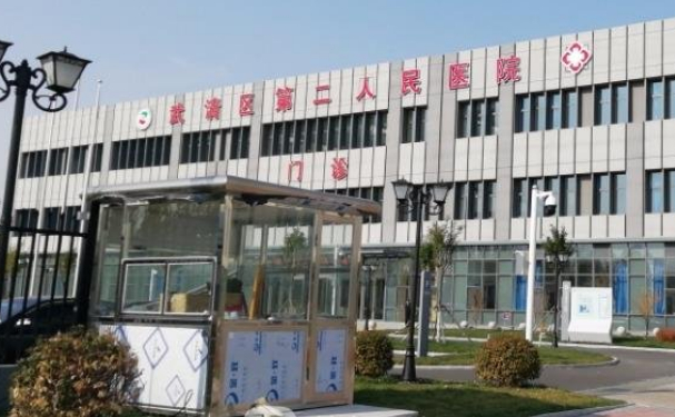 天津市武清區(qū)人民醫(yī)院