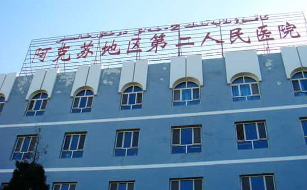 新疆阿克蘇地區第二人民醫院口腔科拔智齒好不好?收費貴嗎?案例