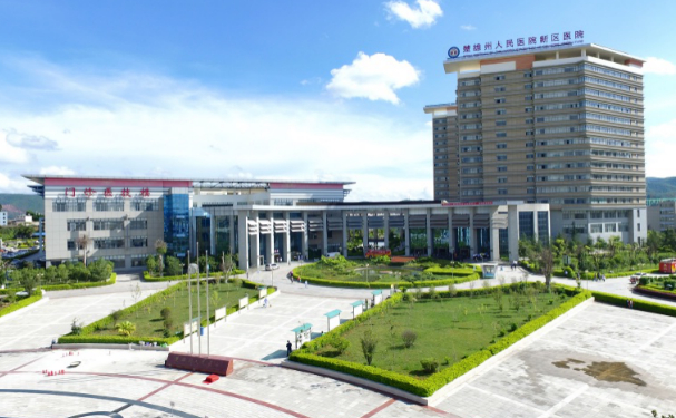 楚雄彝族自治州人民醫(yī)院